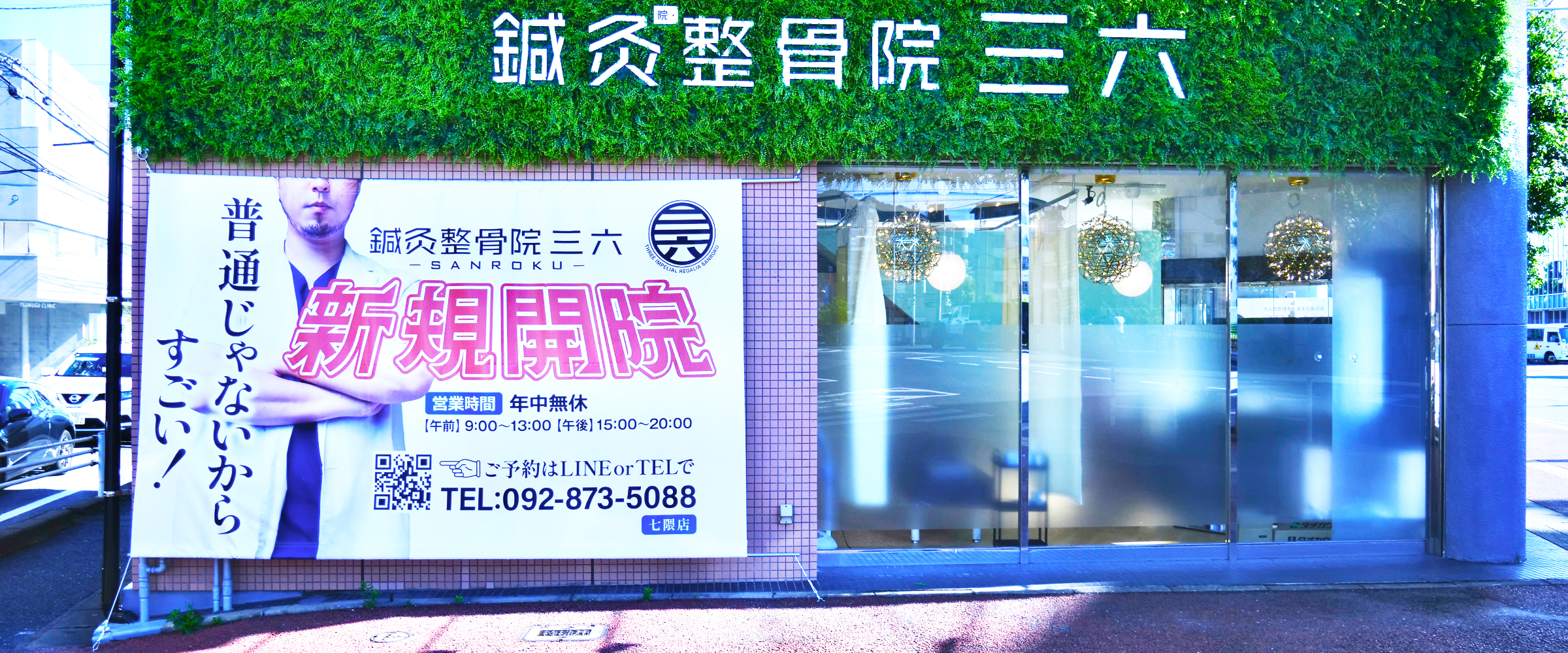 福岡七隈院