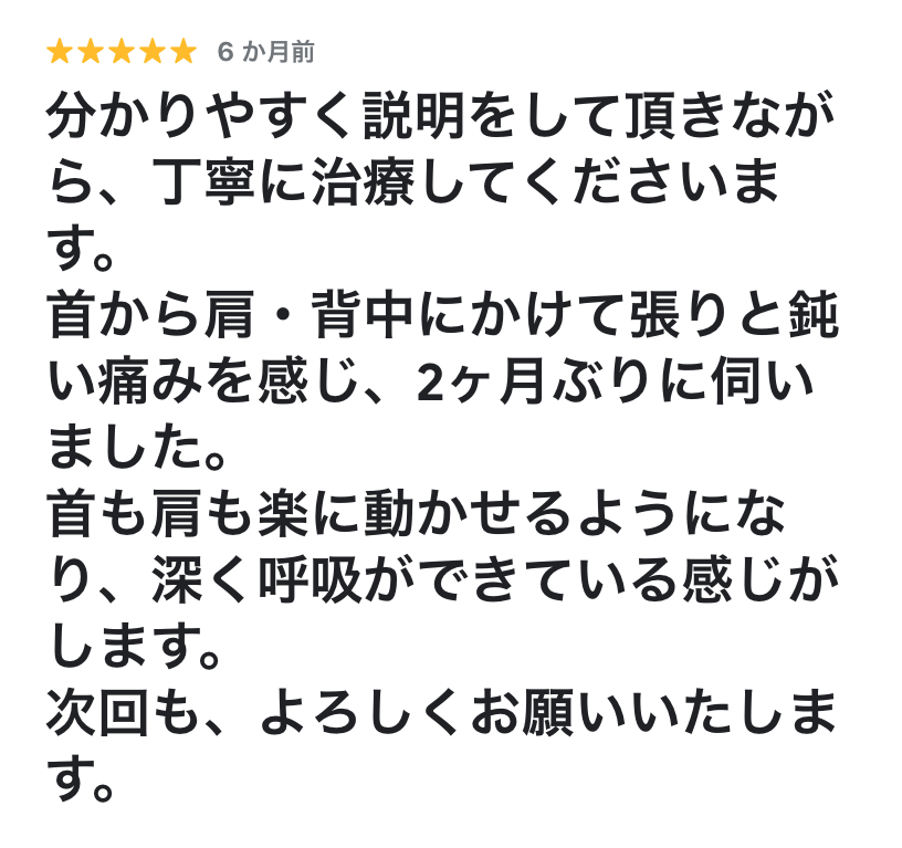 口コミ1