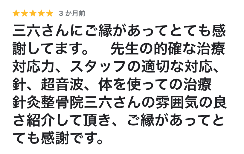口コミ2