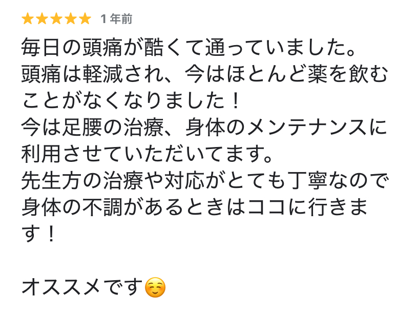 口コミ3